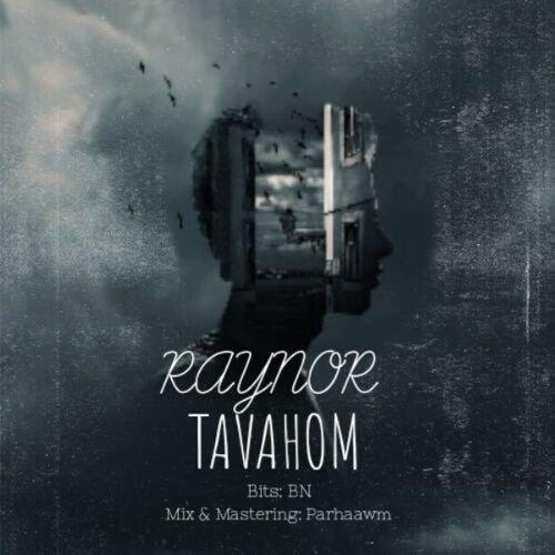 دانلود آهنگ توهم دانلود آهنگ توهم